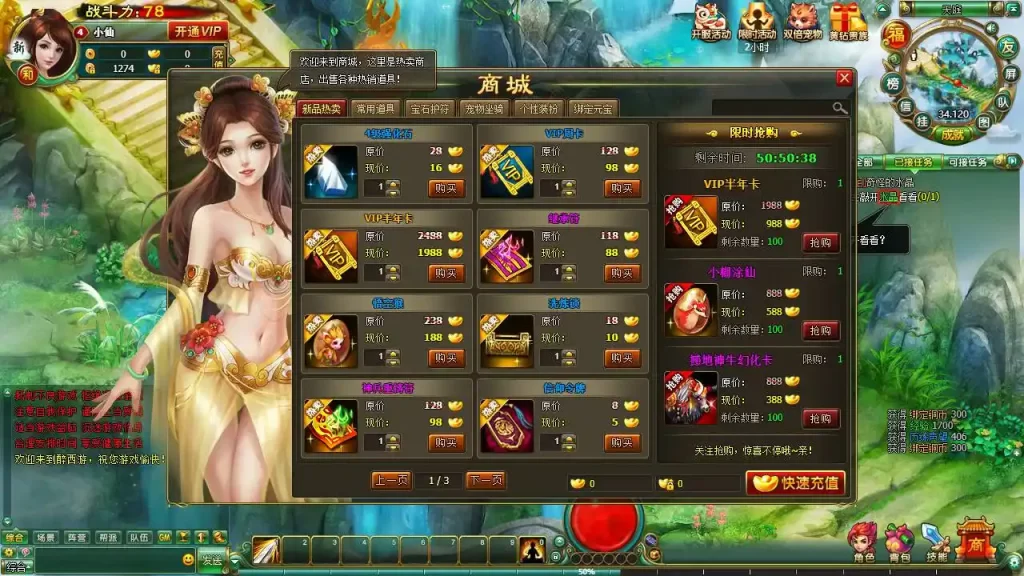 【醉西游之本地客户端版】7月26日收集整理Win手工服务端-经典西游页游-带详细文本搭建教程-网页注册-GM充值-PC客户端