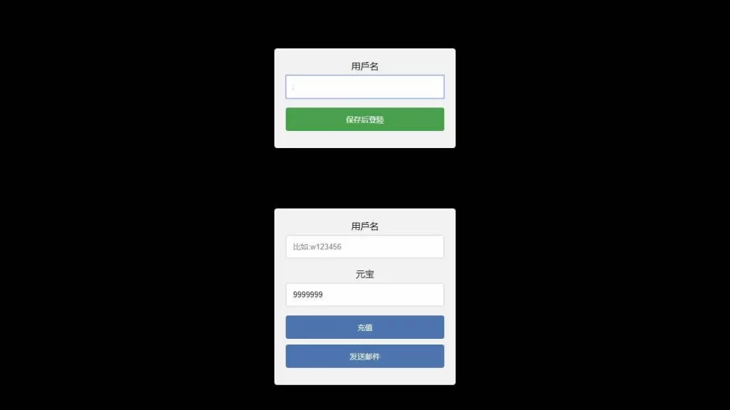 【醉西游之本地客户端版】7月26日收集整理Win手工服务端-经典西游页游-带详细文本搭建教程-网页注册-GM充值-PC客户端