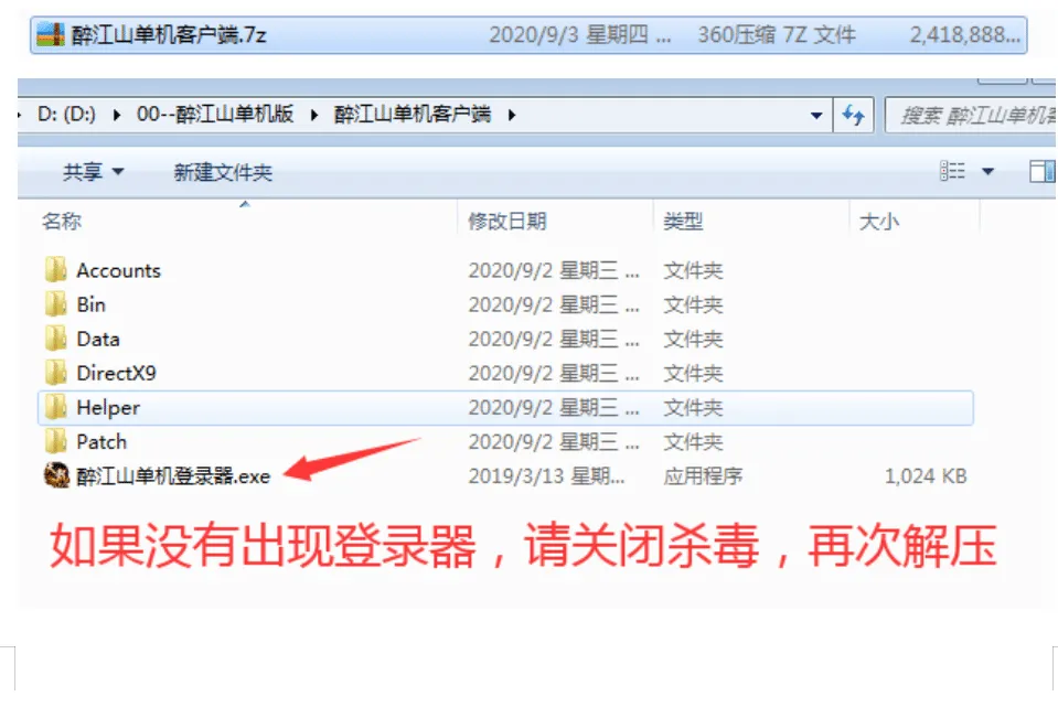 [亲测能玩]天龙八部单机游戏万紫千红5仿官单机版一键端经验可调1-千倍