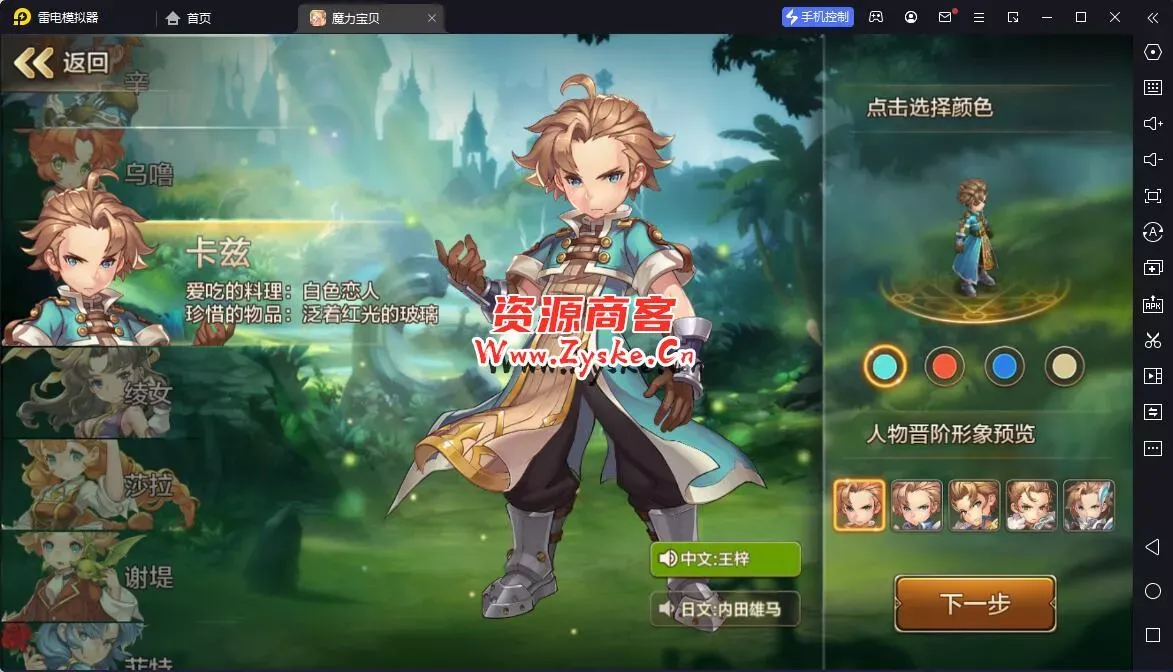 最新整理手游 【魔力宝贝】 win 安卓 手工端 ，傻瓜式架设 亲测完成