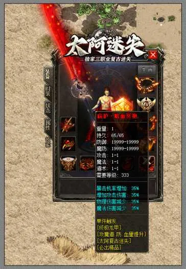 【亲测可用】太阿迷失经典迷失三职业传奇客户端 | 带假人+SDESP插件+自动回收+三大陆_GOM引擎