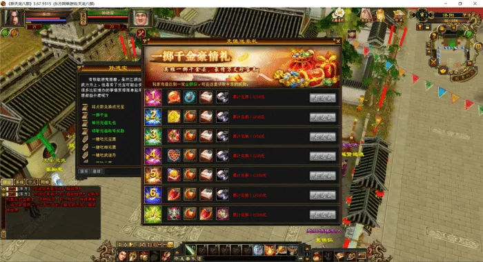 天龙八部一键端（怀旧耐玩版）大话西游天龙增加新地图新BOSS新时装《10月更新》