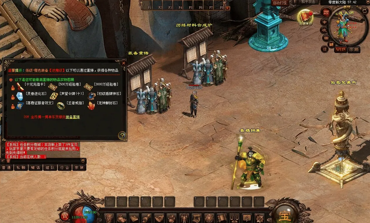 [一键安装] 【传世特色版】零度起源~带登录器~全部亲测~单机局域网