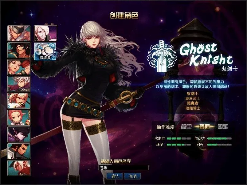 [亲测能玩]游蝶DOF单机仿官黑金第二版版真女鬼剑影舞者忍者大转移双城镇