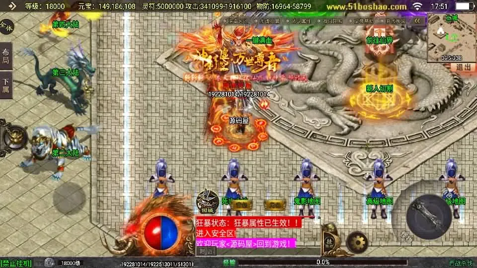 战神引擎传奇 再战杀伐第二季二十大陆单职业完整版 VM一键端+Win服务端+GM后台+教程