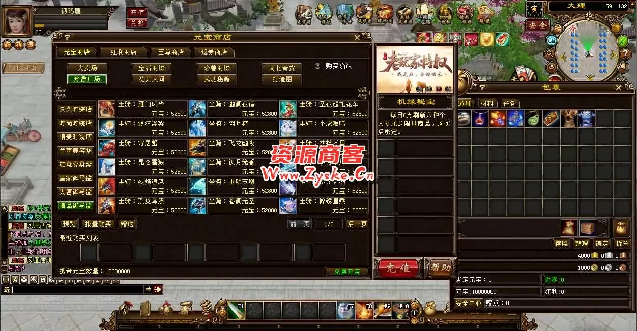 经典武侠端游【天龙八部之春日吟经典绝学】最新整理Linux手工服务端+PC客户端+GM工具+详细搭建教程