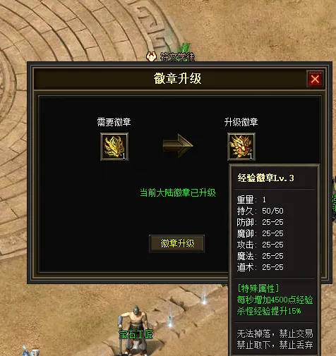 一键安装｜翎风引擎  传奇符文之门七大陆开区版（三职业进化商业版）
