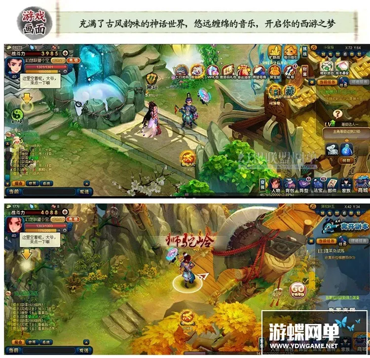 最新页游单机一键西游梦OL服务端 Q版RPG回合制网页游戏元宝