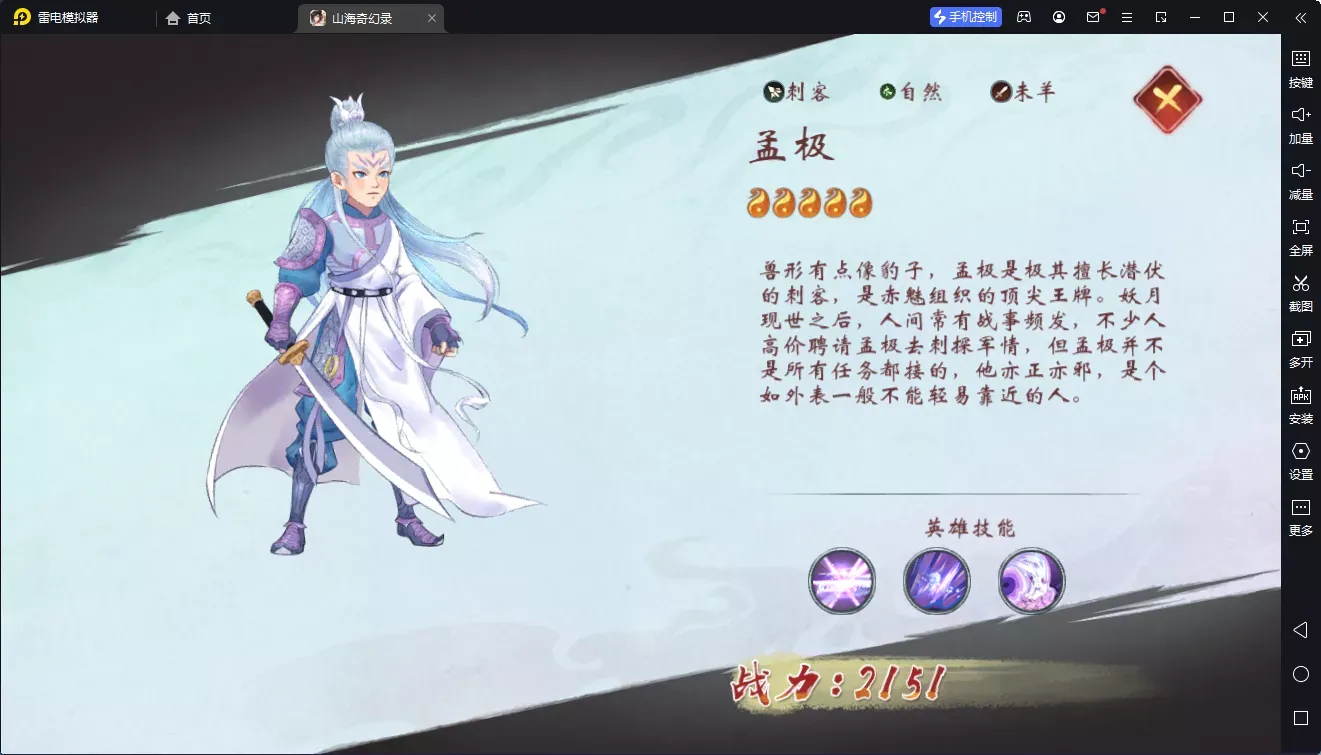 稀有卡牌回合手游【山海奇幻录】Linux手工服务端+安卓+CDK授权后台