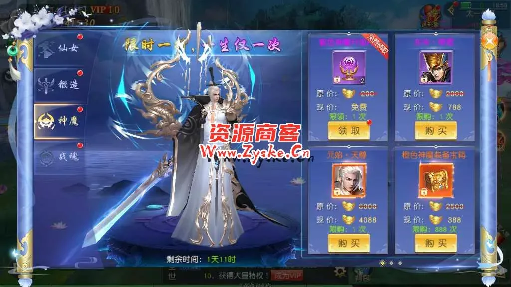 精品3D仙侠手游【上古传说】最新整理Win商业开服端+跨服+多区+运营后台+GM授权后台+安卓苹果双端+假人陪玩+教程