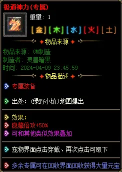 实测可用！暗黑神宠翎风引擎精修版 技能魔次单职业分享