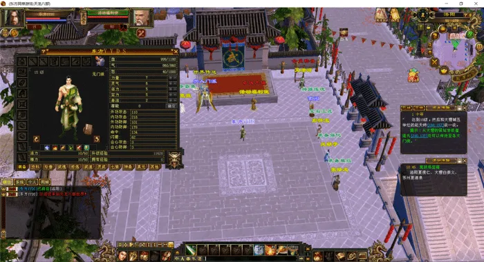 [一键安装] 天龙八部一键端（怀旧耐玩版）潇湘天龙增加超多玩法增加BOSS单机更有意思10月整理