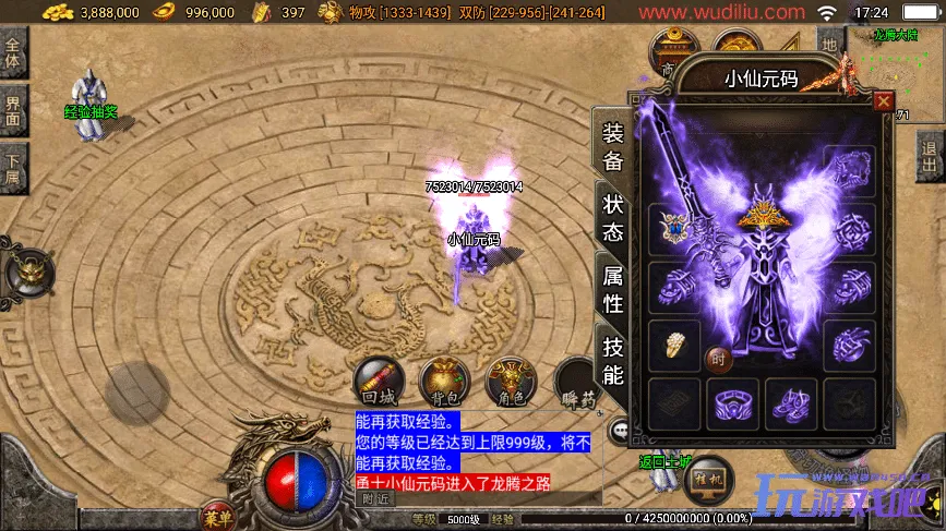战神引擎传奇手游【1.80精品火龙第二季完整版白猪3】最新整理Win系一键服务端+安卓苹果双端+GM授权后台+详细搭建教程