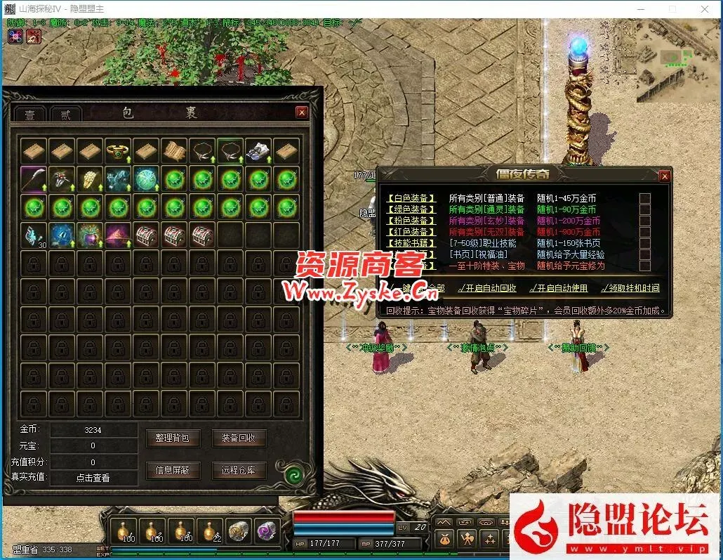 群服精修版本僵夜Ⅳ山海探秘暗黑鉴定复古三职业单机版-山海经-摸金校尉-天灾神迹-隐盟视频教程 群服精修版本僵夜Ⅳ山海探秘暗黑鉴定复古三职业单机版-山海经-摸金校尉-天灾神迹-隐盟视频教程