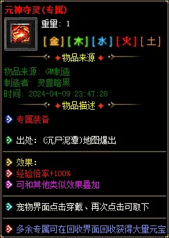 实测可用！暗黑神宠翎风引擎精修版 技能魔次单职业分享