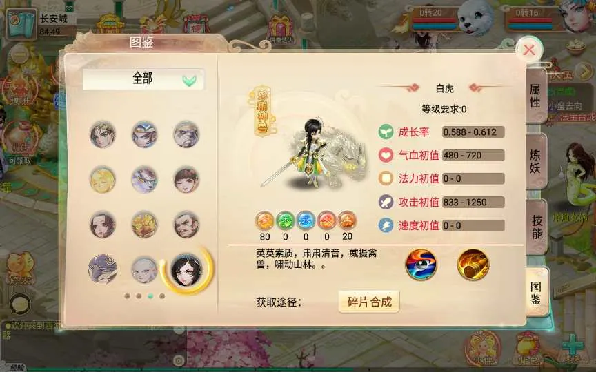 大话逍遥西游之无涯西游VM一键端Linux手工端后台架设教程