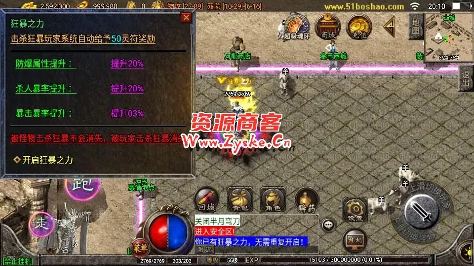 战神引擎传奇手游【1.76寻龙复古魂环鞭尸】最新整理Win系一键服务端+安卓苹果双端+GM授权后台+详细搭建教程