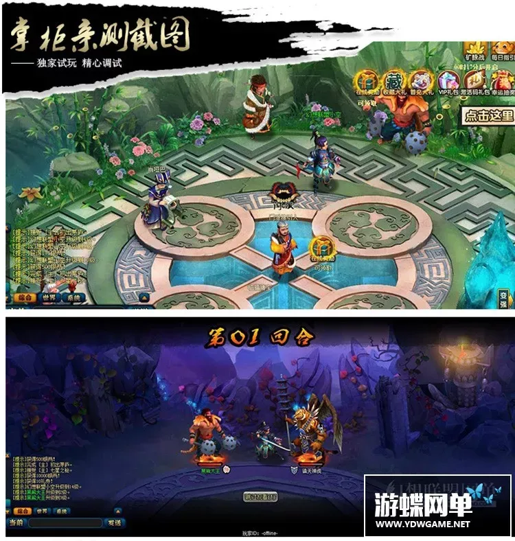 最新页游单机一键西游梦OL服务端 Q版RPG回合制网页游戏元宝