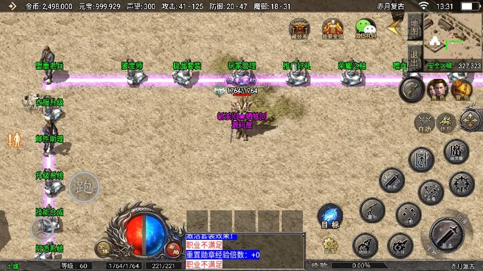 英雄引擎传奇手游【巅峰1.76赤月怀旧三职业无授权限制版】最新汇总Windows专属服务端+iOS安卓全兼容+GM权限后台+详尽构建指南