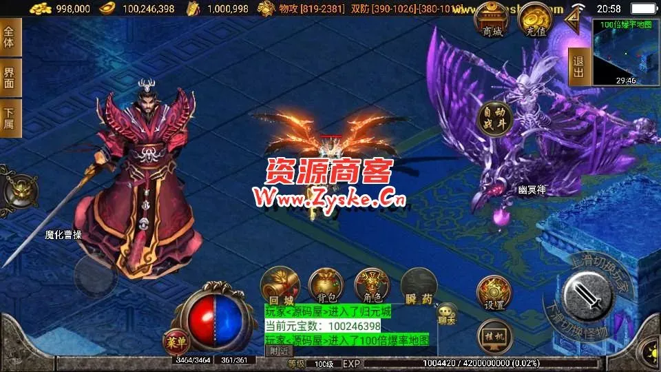 战神引擎传奇手游【热血神剑三职业白猪3.1】最新整理WIN系特色服务端+安卓苹果双端+GM授权物品后台+详细搭建教程