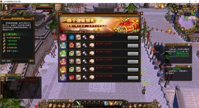 [一键安装] 天龙八部一键端（怀旧耐玩版）潇湘天龙增加超多玩法增加BOSS单机更有意思10月整理