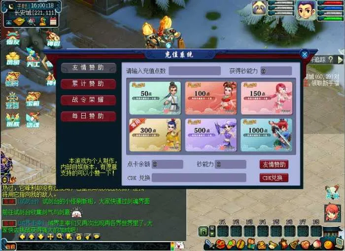 [一键安装] 【梦幻一键端】08仙友-修复已知BUG-手游仙友系统-宝箱-会员-商业成熟版