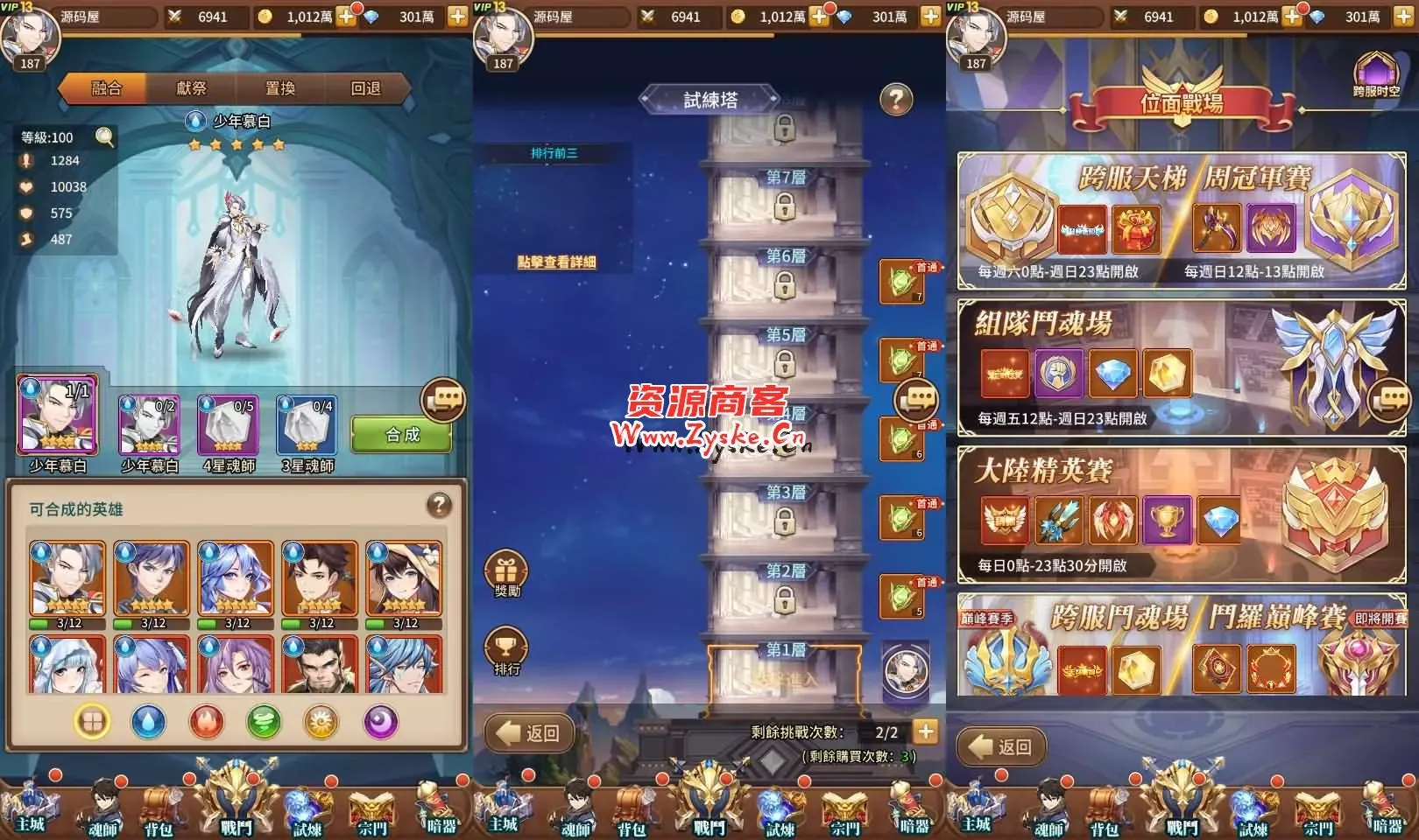 稀有放置卡牌手游【斗罗大陆之神王降临】最新整理Linux手工服务端+安卓+GM后台