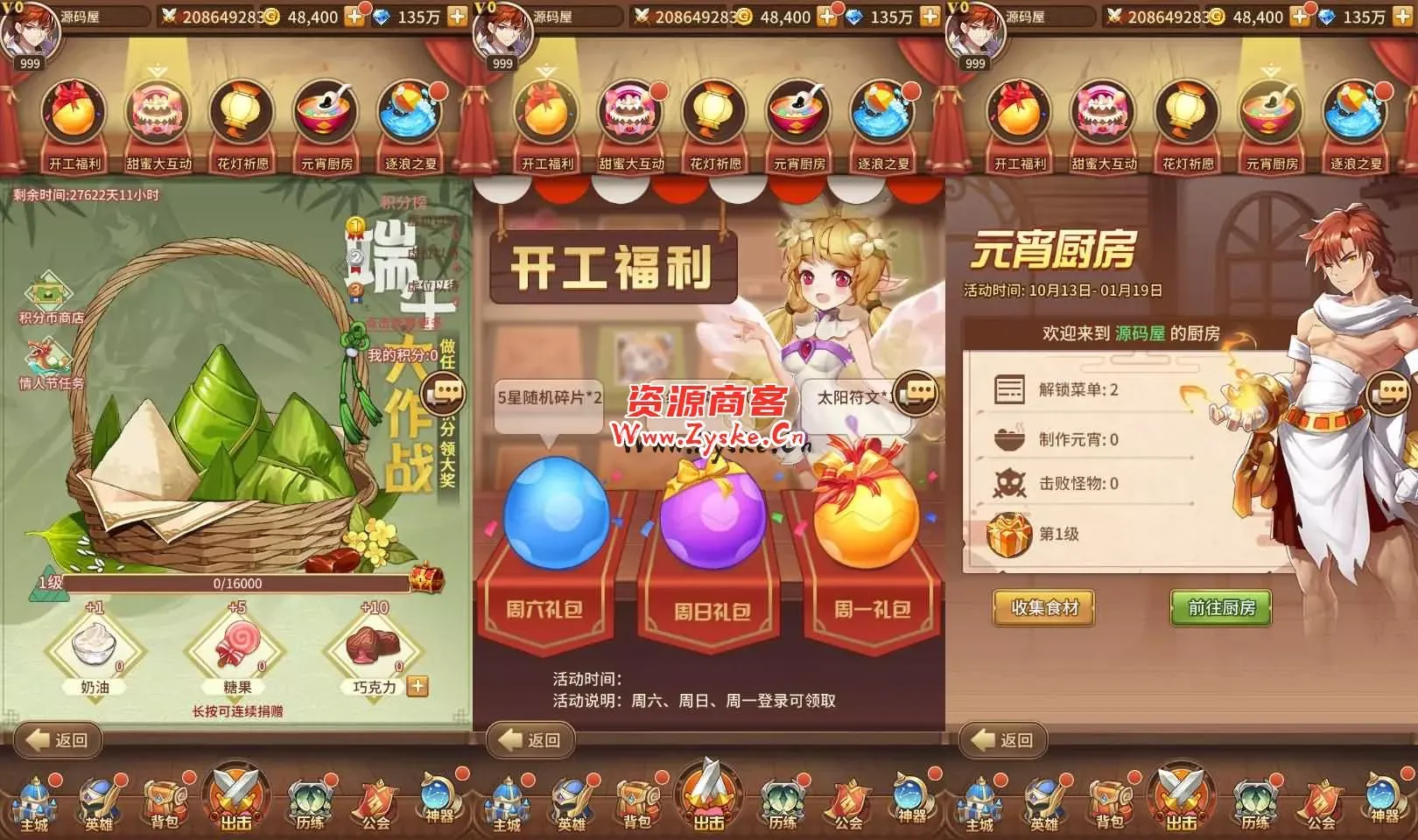 手游马红俊Linux服务端+多区跨服+GM后台+详细搭建教程
