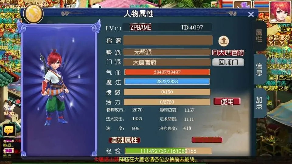 [手游源码] MT3换皮梦幻 梦长安 新整理Linux手工服务端+GM后台+教程+源码