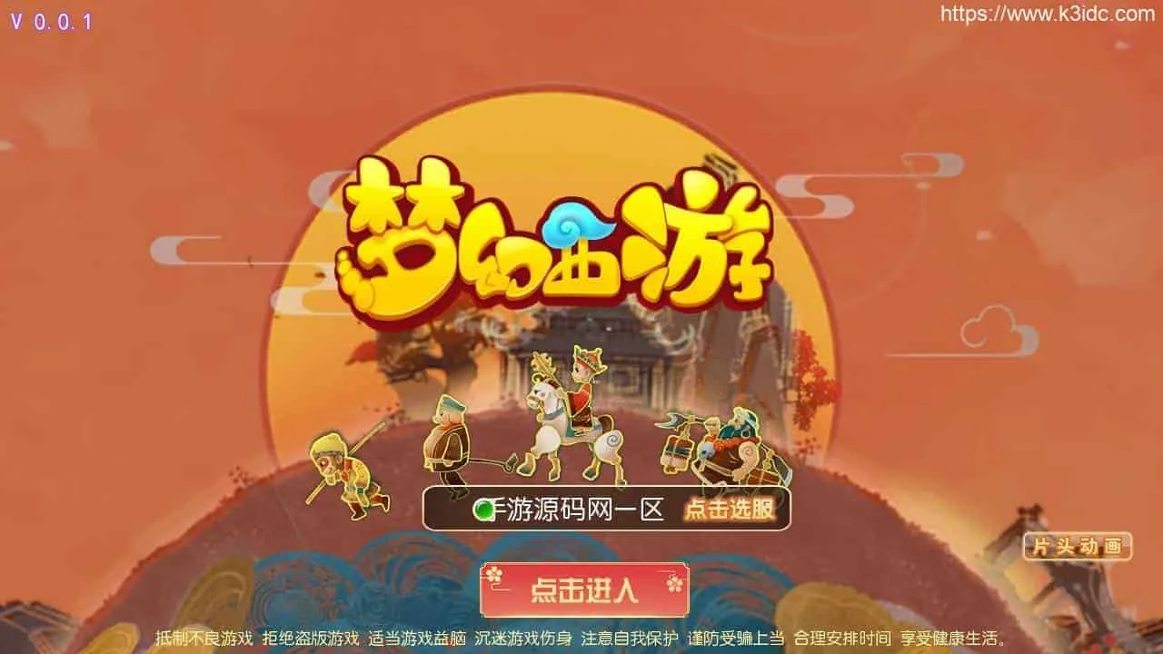 MT3换皮梦幻【云梦西游】最新整理Linux商业开服手工服务端+安卓苹果双端+GM后台+详细搭建教程+全套源码+赞助攻略