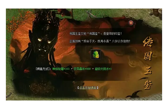 [一键安装] 英雄传说2-专属单职业-剧情任务-10大陆-命格-灵窍-传承