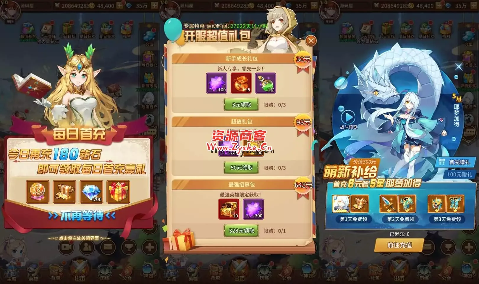 手游马红俊Linux服务端+多区跨服+GM后台+详细搭建教程