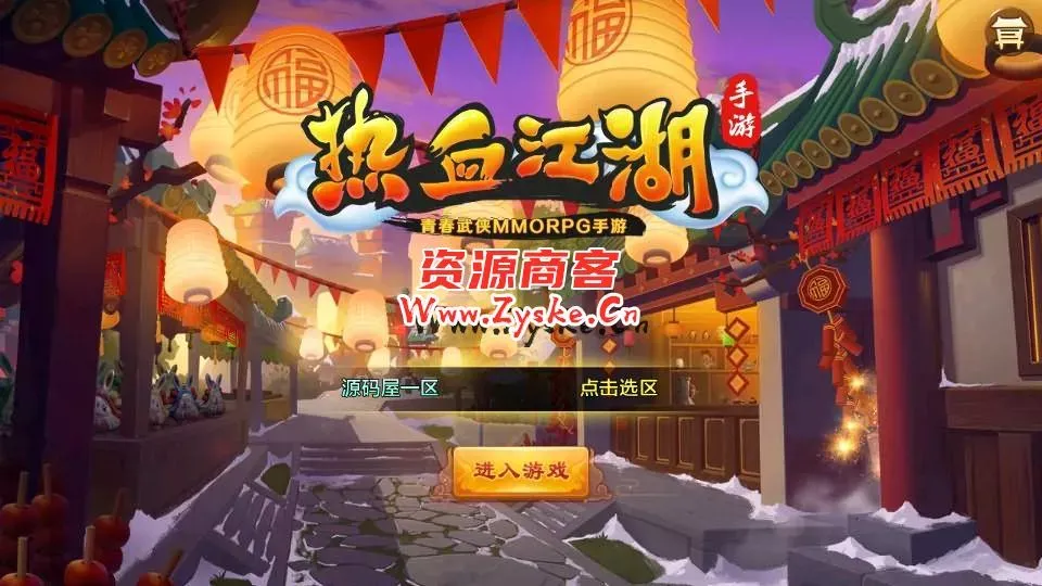 Q萌经典怀旧手游【热血江湖情9职业】最新整理Linux手工服务端+Win一键服务端+GM后台+安卓苹果双端+详细搭建教程
