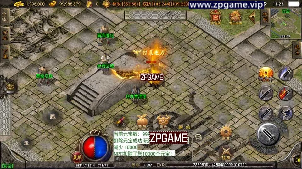 [手游源码] 战神引擎传奇 1.80无双星辰奉天火龙-白猪3 VM一键端+win服务端+后台+教程