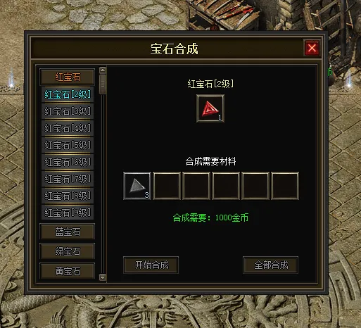 一键安装｜翎风引擎  传奇符文之门七大陆开区版（三职业进化商业版）