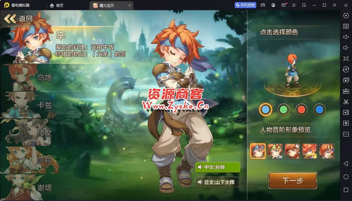 最新整理手游 【魔力宝贝】 win 安卓 手工端 ，傻瓜式架设 亲测完成
