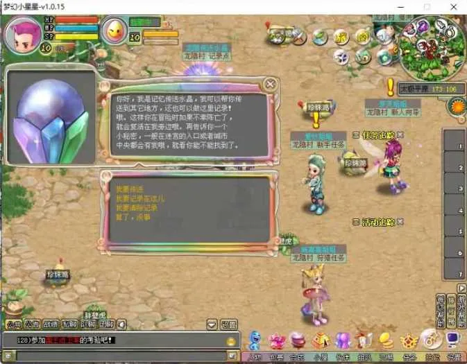 [一键安装] Q萌冒险端游【梦幻国度】最新整理WIN系服务端+PC客户端+详细搭建教程