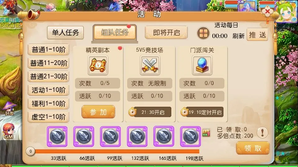 [手游源码] MT3换皮梦幻 晓梦西游第二季挂机版 新整理Linux手工服务端+GM后台+教程+源码