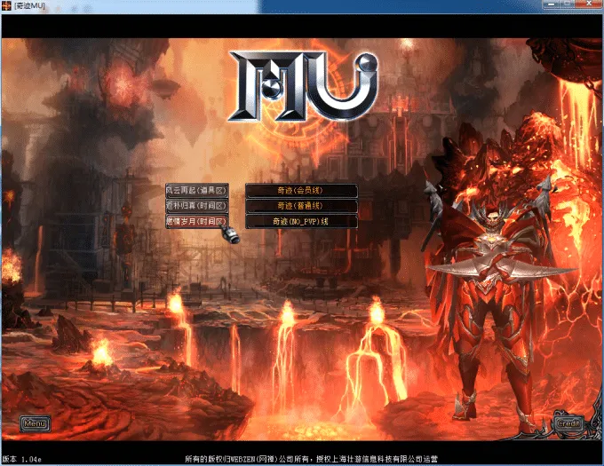 [一键安装] (第二弹)奇迹Mu-S6国际版(第二弹)单机一键端(包含视频说明)