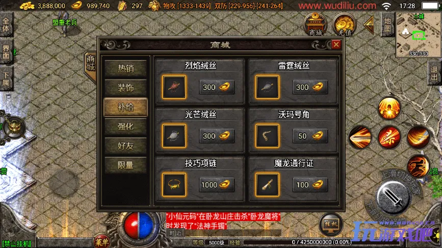 战神引擎传奇手游【1.80精品火龙第二季完整版白猪3】最新整理Win系一键服务端+安卓苹果双端+GM授权后台+详细搭建教程