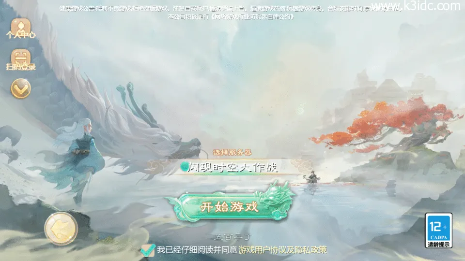 三网互通H5游戏【惟吾独仙H5】最新整理单机秒开镜像版+Linux专属服务端架构+GM特权后台管理系统+详尽搭建教学