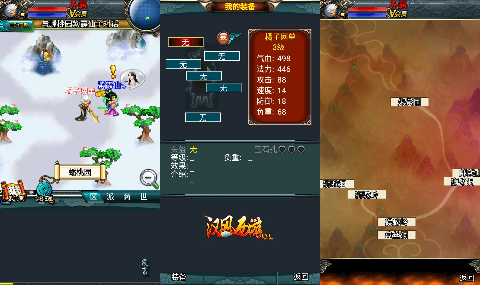 [手工架设] 典藏回合手游【汉风西游】最新整理Linux手工服务端+安卓+管理后台+源码+详细搭建教程