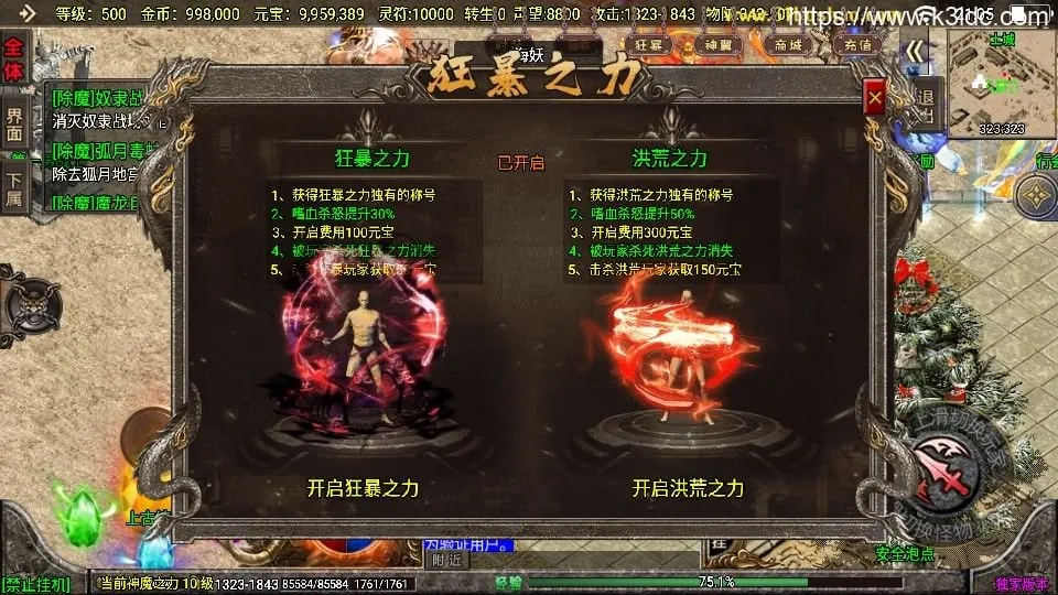 战神引擎传奇手游【冰雪战神至邪海神中变版】最新整理WIN系特色服务端+安卓苹果双端+GM授权物品后台+详细搭建教程