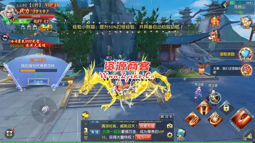 精品3D仙侠手游【上古传说】最新整理Win商业开服端+跨服+多区+运营后台+GM授权后台+安卓苹果双端+假人陪玩+教程