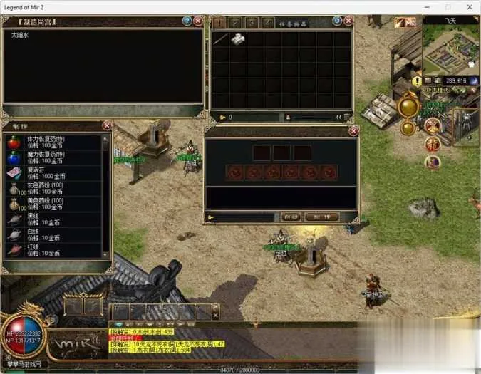 韩版水晶传奇单机版6职业免虚拟机一键端 附GM工具