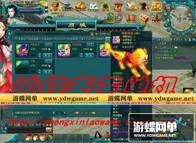 凡人修真2单机版110碧玉装备直接送GM工具一键端包更新