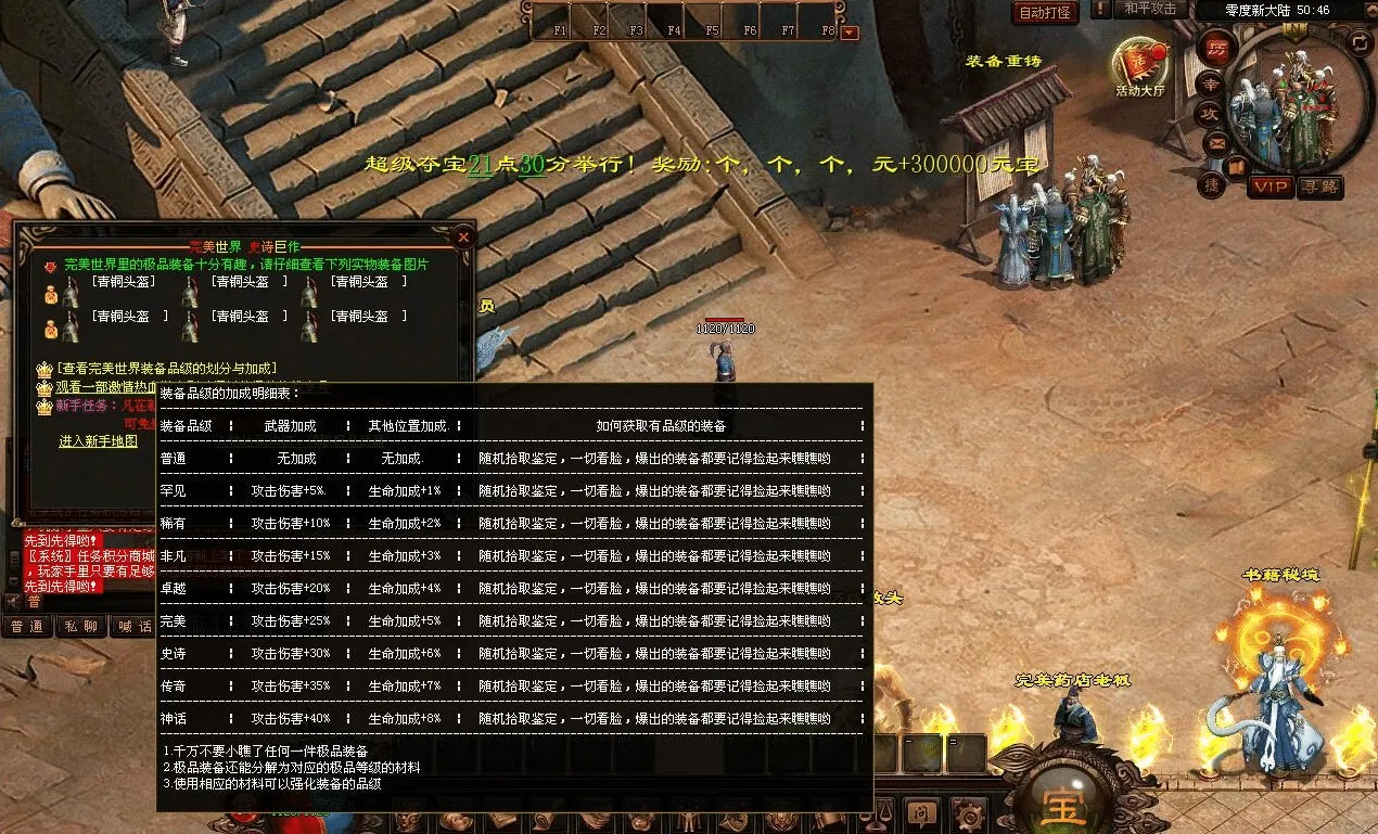 [一键安装] 【传世特色版】零度起源~带登录器~全部亲测~单机局域网