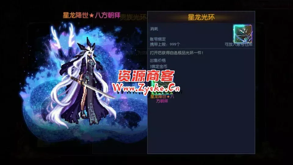 横版闯关手游【情怀之星辰阿拉德】最新整理Linux手工服务端+中文配套表+WEB管理后台+GM授权后台+安卓苹果双端+详细搭建教程