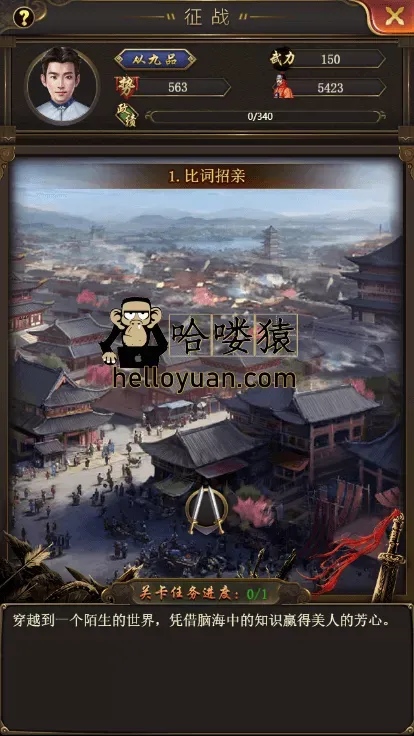 摄政王H5源码_当官H5游戏_宫斗H5游戏源码