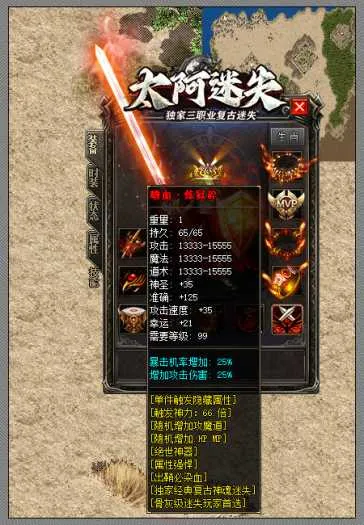 【亲测可用】太阿迷失经典迷失三职业传奇客户端 | 带假人+SDESP插件+自动回收+三大陆_GOM引擎